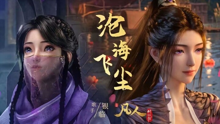 عندما ارتدت الحجاب، ناداها هان لي زي لينغ. بعد أن خلع الحجاب، عرفها هان لي على أنها وانغ نينغ. فهم ك