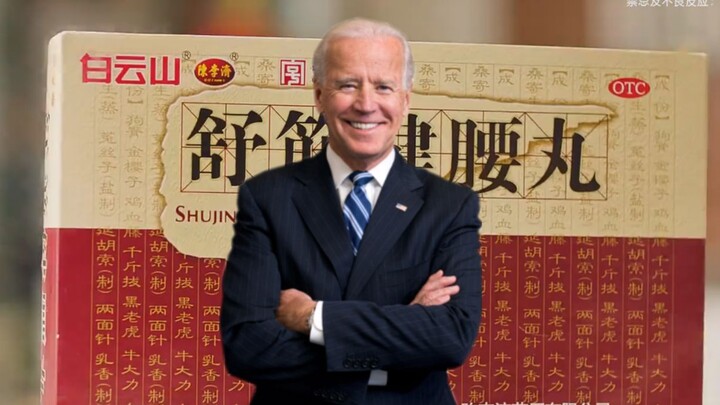 Biden films a commercial for Shujin Jianyao pills.
