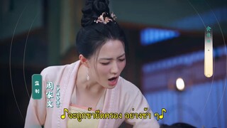 Treasures Around (2024) คู่หยกเคียงรัก EP 24 [ซับไทย]