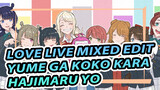 Love Live Final Episode Insert Song - Yume ga Koko Kara Hajimaru yo! | Mixed Edit