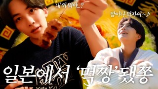 【SVT_ZER·0】[هانيواججونغ] آي-غوييا في اليابان | هيا نأكل في اليابان | يوم سعيد ومسرّ مليء بالشبع والس