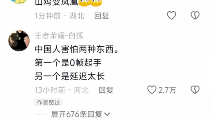 ตอนจบที่มีลักษณะแบบโอ. เฮนรี ที่ชาวจีนกลัวที่สุด
