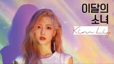 LOONA/Kim Lip - Twilight (Prod. By Cha Cha Melone) (Official Audio)