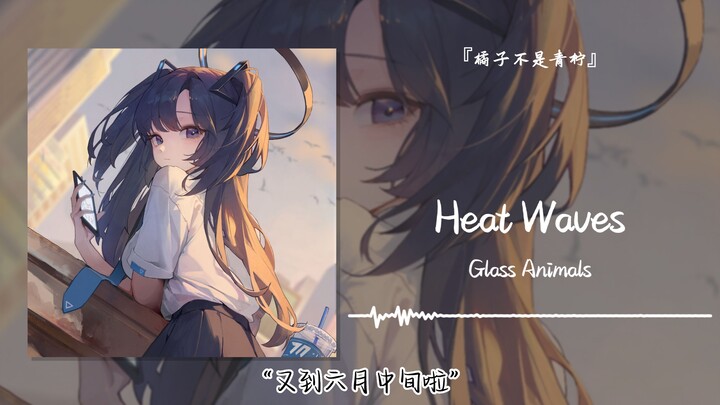 “Sudah pertengahan Juni lagi” || “Heat Waves”