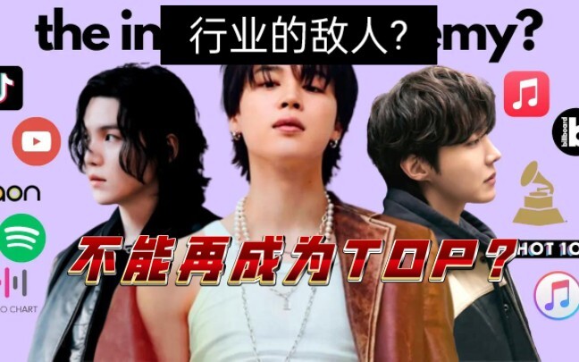 【บังทันโซนยอนดัน】ทำไมอุตสาหกรรมดนตรีถึงกลัว BTS?