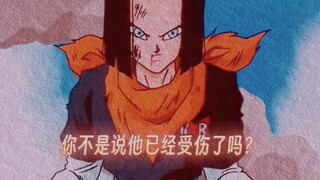 16号：求你了17号 快点逃跑吧