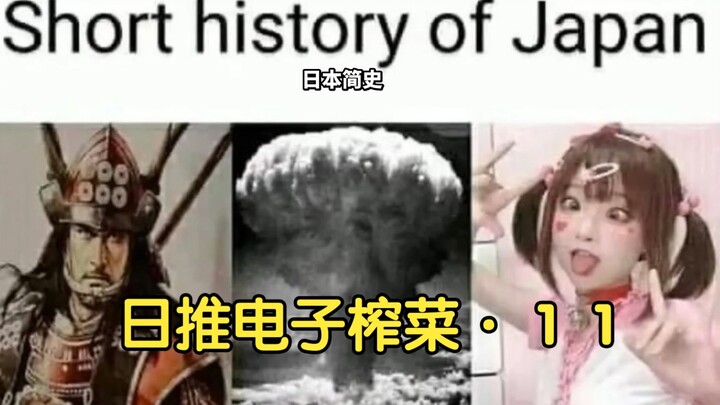 【مقطع مُعدّ】 تجميعة مسلية من المحتوى الإلكتروني الذي جُمع من تويتر الياباني · 11