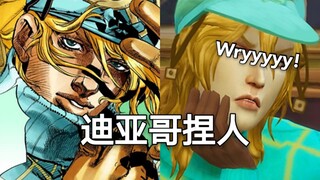 Everyone in Araki Village is here! Diego Brando pinches people