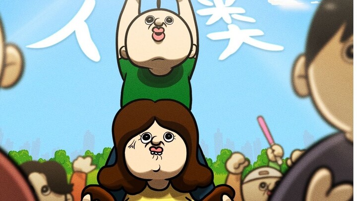Bang Bang Yuzhi⚡Generates power for love⚡【1 minute animation theater】