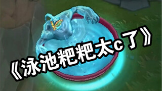 《这就是扎克最强的皮肤吗》