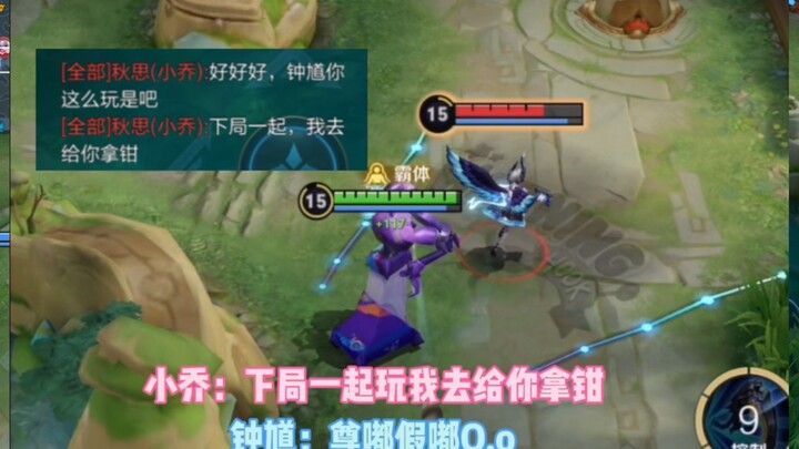 I paired Zhong Kui with Xiao Qiao, and Xiao Qiao actually said she loves me—seriously fake, right? O