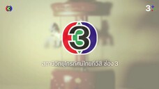 บ่วงรักซาตาน Ep 1