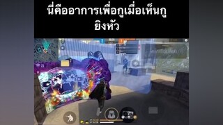 งงมากเลยนะfreefire#ขึ้นฟีด#อย่าปิดการมองเห็น