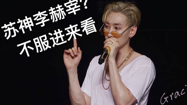 [Lee Hyukjae/Eunhyuk] Lee Hyukjae's name is not for nothing, solo stage, handsome foul