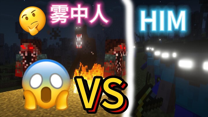 Who’s stronger, the Man in the Mist or Uncle Him? (Part 1)