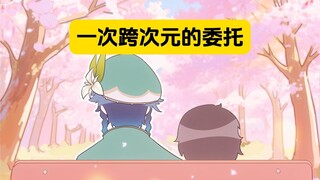 表姐：也许这就是cos委托存在的意义吧