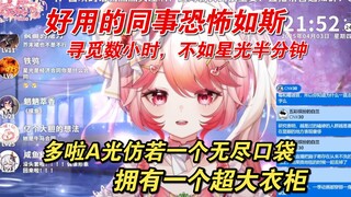 【莓莉可Miko】有一种真有点像落魄偶像遇到千金大小姐出道当偶像的即视感