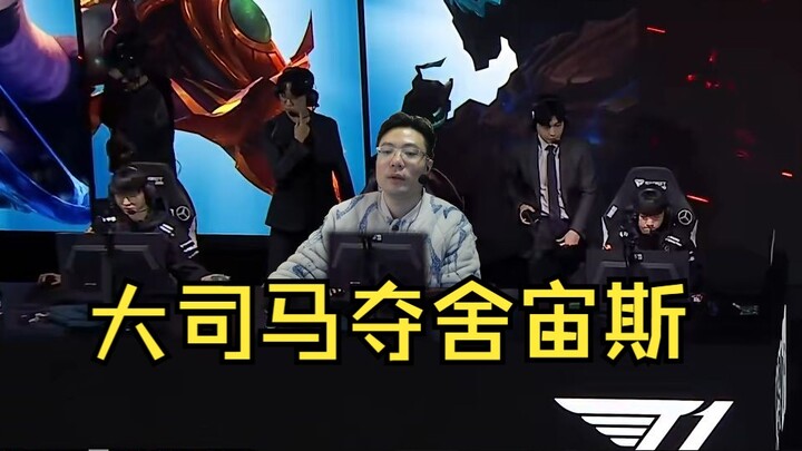 Dashi Ma merebut tubuh Zeus untuk membantu T1 melaju ke final!