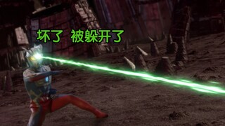 【奥特剪辑】看看艾梅利姆光线的花样吃瘪史