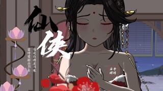 《欣欣大帝》女帝师尊快冲