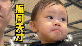 抓周抓出这种职业，我也是服了……