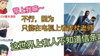 [Tự dịch] ucchi "Có ai không biết"Creed"?" & Hôm nay là cây hà thủ ô cô đơn | Chú Thuật Hồi Chiến Br