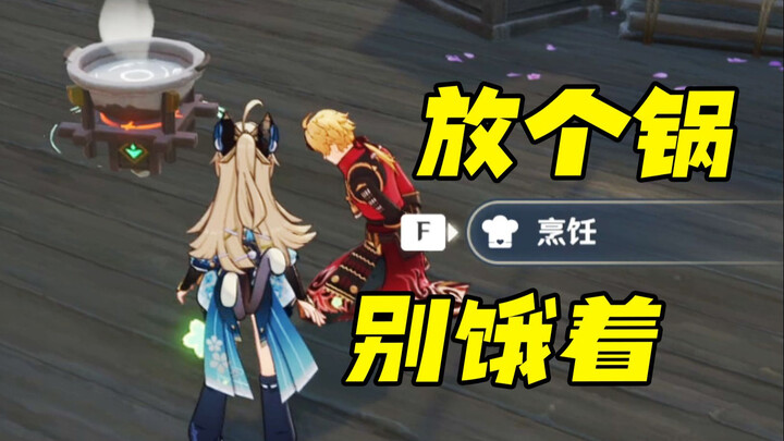 Someone’s max-level character is already level 55, and Toma’s still kneeling here? [Genshin Impact] 