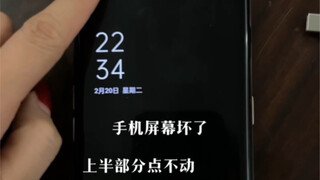 It’s me, let me do it again. Half of the phone screen is blocked, but I can still do this!