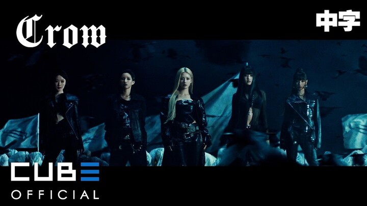 【i‑dle】“อีกาพเนจรผู้ไม่หวั่นเกรงลางร้าย” มินิอัลบั้มชุดที่ 9 เพลงเปิดตัว “Crow” MV ซับไทย