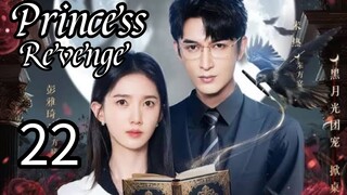 22  公主复仇 Gōngzhǔ fùchóu [Princess Revenge].... 🇨🇳