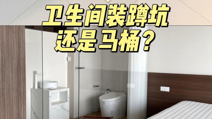 Why I Recommend Adding a Squat Toilet in the Bathroom?