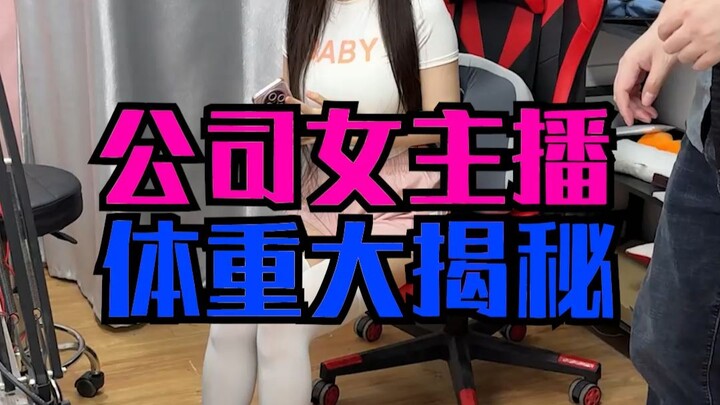 Komputer sudah sulit terjual, hari ini saya akan menggodai si streamer kami
