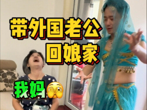 Đưa chồng ngoại quốc về nhà mẹ đẻ🫣Mẹ tôi: Không dám nhìnꙨ_Ꙩ