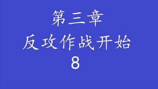 Overlord 不死者之王 “说”原作小说——圣王国-3.8