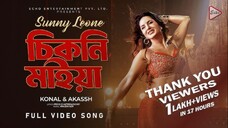 Chikni Maiya (চিকনি মাইয়া) | New Songs Sunny Leone 2024 - 2025 | Bengali Item Song