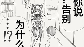 从未来来的机器人美少女朋友突然说要回未来了，意想不到