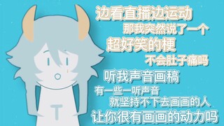【塔克tako】“怎么有这么多1啊好恶心啊骗人的吧”