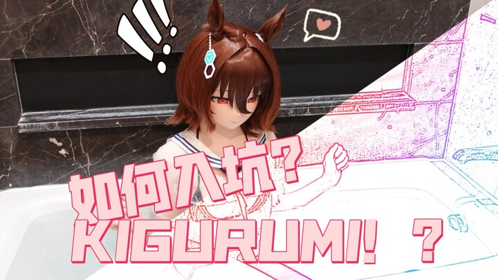 How to Get into KIGURUMI!? 6 Minutes to Turn You into a Kiger! [kigurumi·Break & Q]