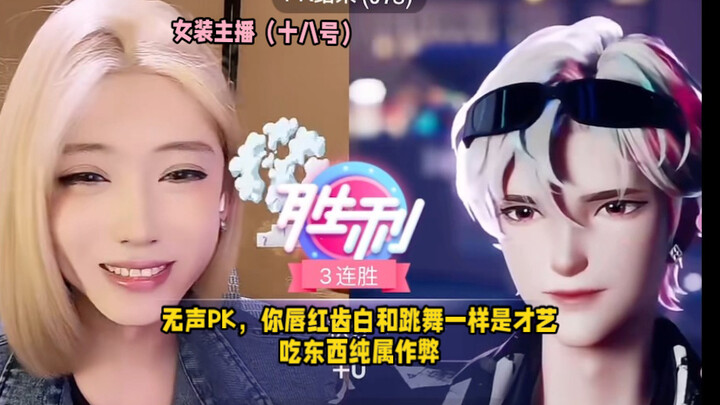 มิถุนายน: แข่ง PK แบบเงียบห้ามกินอะไร ปากแดงฟันขาวแบบนี้เหมือนเต้นเลย นี่ก็เป็นพรสวรรค์ชัดๆ ถือว่าโก