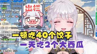 【梨安】继“一顿吃40个饺子”后肥梨再曝“一天吃两个大西瓜”😨大胃袋这块，肥梨当之无愧😎（这食量确实恐怖😰）