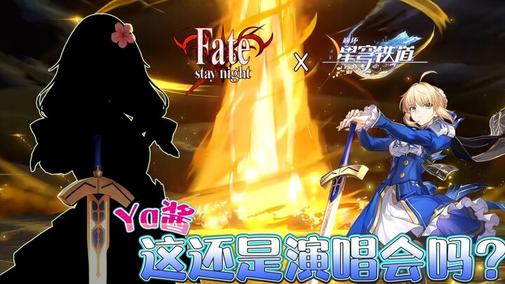 【Ya酱/星铁熟肉】EX-咖喱棒？！这给Ya我干哪来了？这还是星铁音乐会吗？！