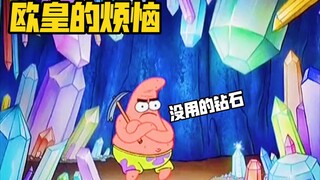 ⚡️比 奇 堡 の 奇 妙 居 民⚡️（十五）