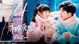 🇨🇳EP14 First Love (2022)