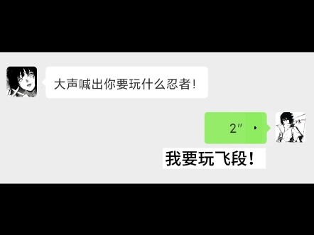 我要玩飞段！#晓创生飞段 #配音 #火影忍者 #日语配音