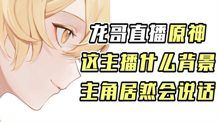 【Makian】Streamer ini aneh, kok Penjelajahnya bisa ngomong?