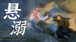 【迪迦×卡蜜拉】怎么能不算爱呢？你下意识的保护和脱口而出的名字