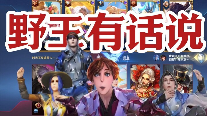 مرحبًا بكم في البرنامج الترفيهي الضخم «الملك البري يتحدث» الذي يقدمه لاؤ باي!