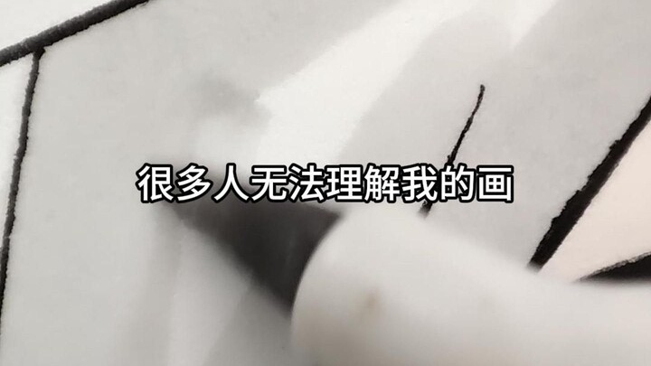 Banyak orang tidak mengerti lukisan saya. Saya rasa itu karena mereka tidak tahu cara menghargainya!