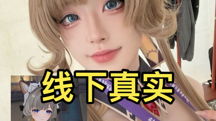 โซส์ ตัวใหญ่ขนาดนั้นก็อย่าไปคอสเพลย์เป็นสาวแบ๊วตามงานออฟไลน์เลยนะ! โดนความจริงเข้าให้แล้วสินะ…