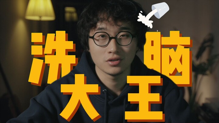 Phim tài liệu làm sao để tẩy não